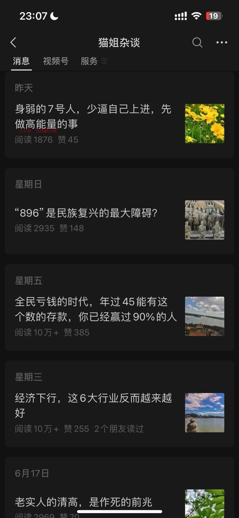 最近有关经济下行这方面的…#情报-搞钱情报论坛-网创交流-优选副业网